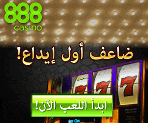 300x250_888casino_arabic_slot