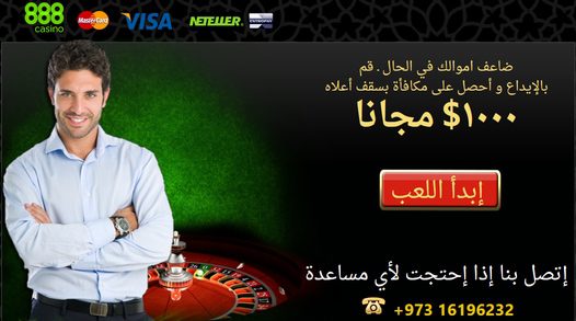 كازينو ٨٨٨