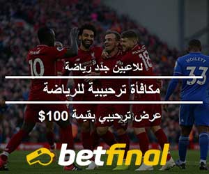 راهن على كرة القدم مع كازينو Betfinal