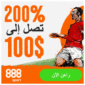 كازينو 888