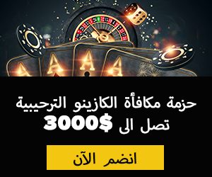 موقع كاينو Betfinal