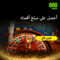 888Casino