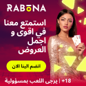 كازينو Rabona