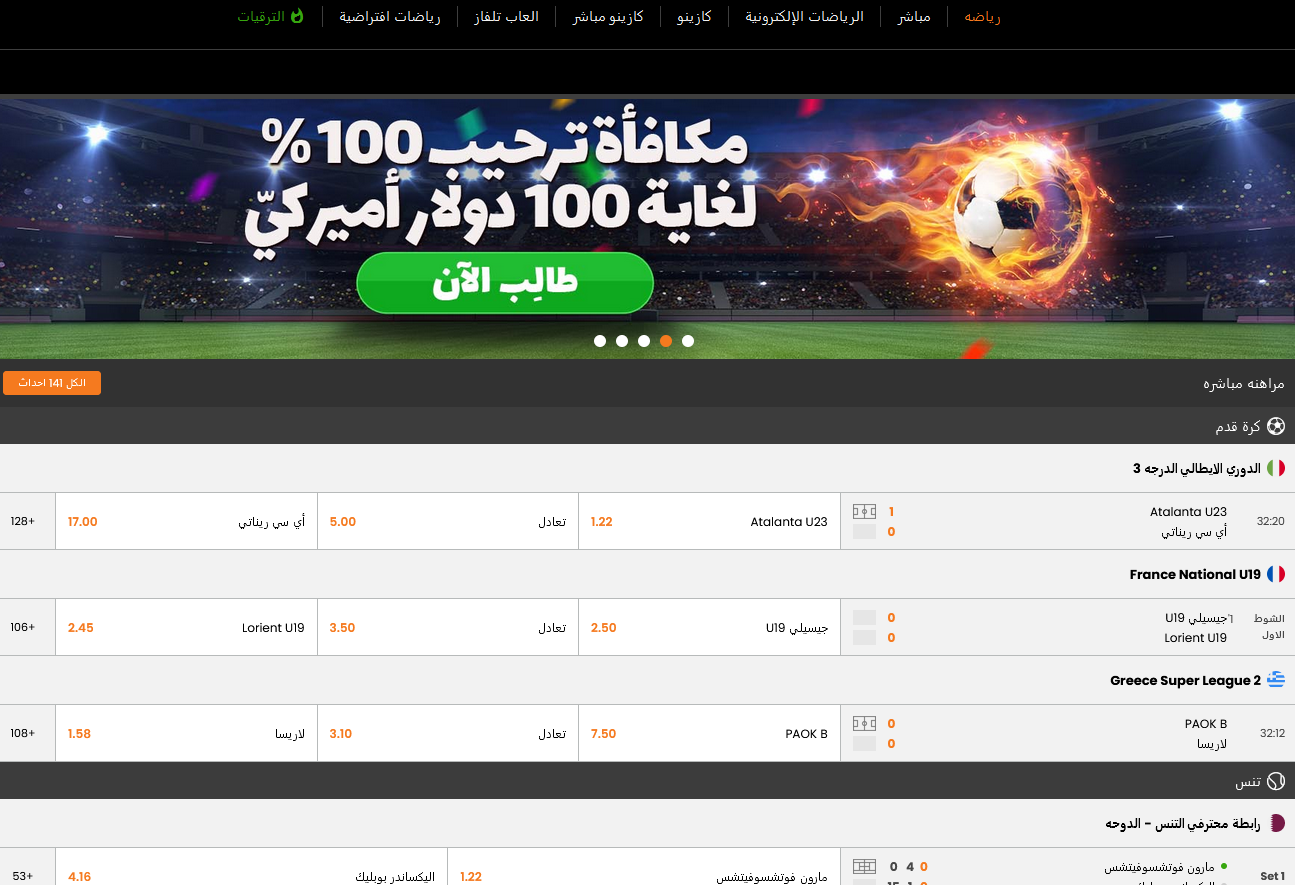 راهن على الرياضات الافتراضية مع كازينو HotBet