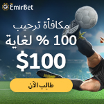 كازينو Emirbet