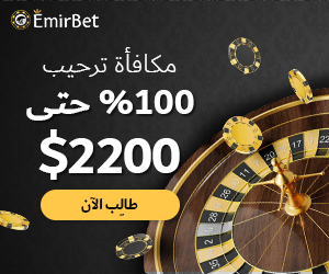 كازينو EmirBet