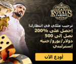روليت اون لاين